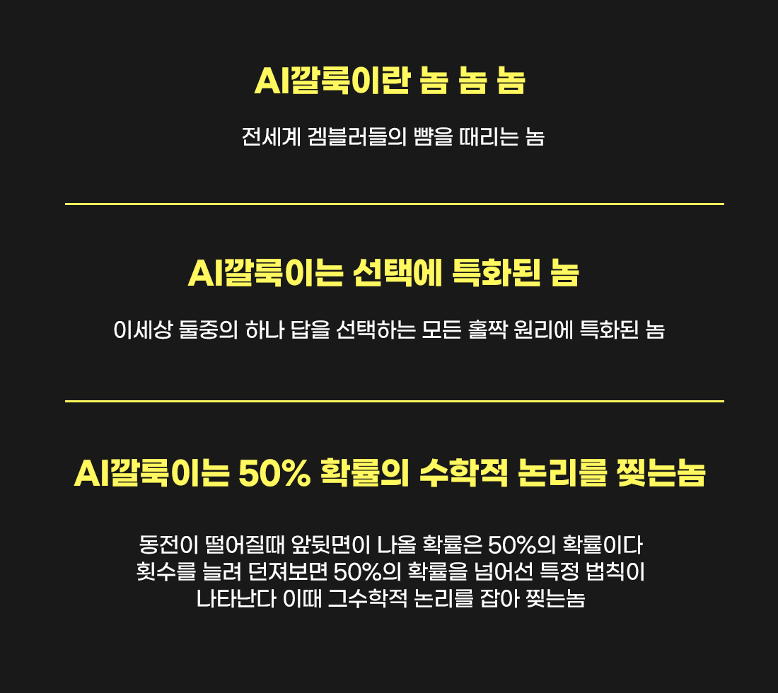 깔룩이란